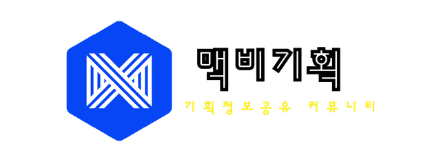 맥비